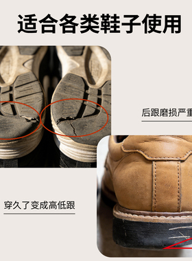 Jron鞋后跟防滑耐磨修补贴