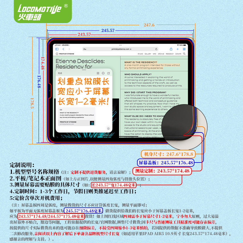 火车头科大讯飞步步高苹果华为联想 locomotive火车头平板电脑屏幕贴膜