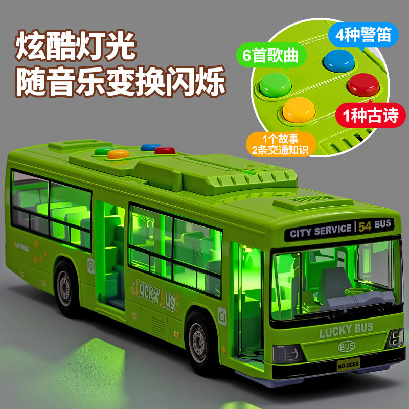 超大号公交车儿童玩具公共汽车模型仿真宝宝巴士玩具大巴小车男孩,淘宝优惠券,粉丝福利购,淘宝优惠卷