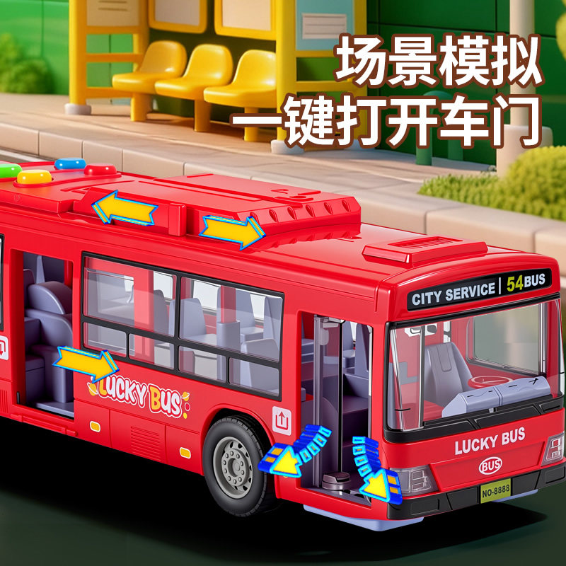 超大号公交车儿童玩具公共汽车模型仿真宝宝巴士玩具大巴小车男孩,淘宝优惠券,粉丝福利购,淘宝优惠卷