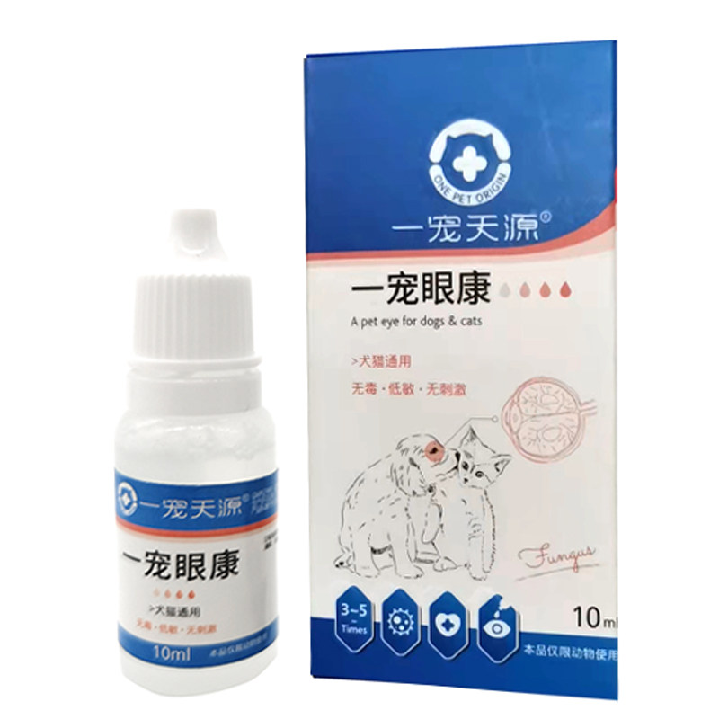 一宠眼康猫咪眼药水宠物狗狗猫咪狗用滴眼液消去神器炎泪痕