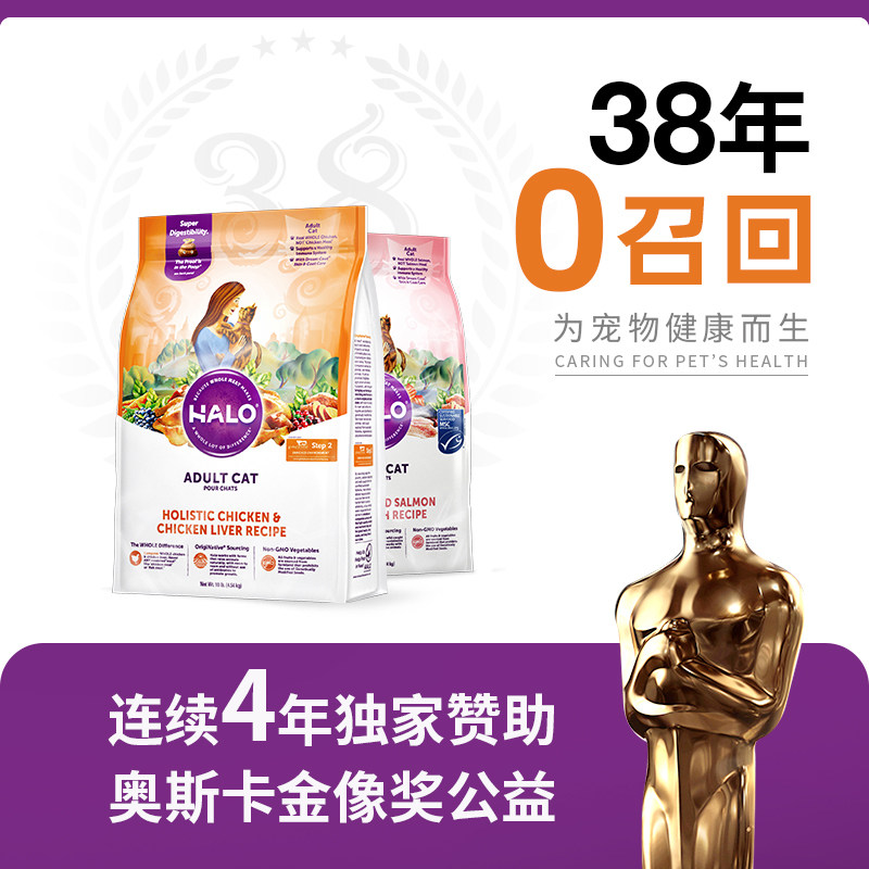 halo自然光环纯鲜肉散养鸡肉味猫粮 halo自然光环猫主粮