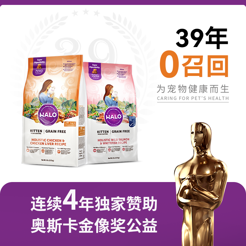 美国进口Halo自然光环纯鲜肉幼猫成长猫粮幼猫粮10磅/4.5kg