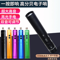 Electronic Whistle USB Charging Sports Set Training Referee Electronic Whistles Traffic Duty Outdoor Begging For Lighting Portable