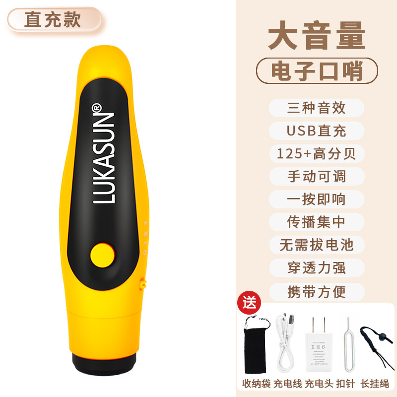 纽扣电池电子口哨裁判专用哨大音量一键发音125+分贝三音效,淘宝优惠券,粉丝福利购,淘宝优惠卷