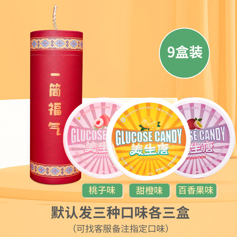 美生唐升礼盒低血糖常备糖果大礼包 美生唐糖果