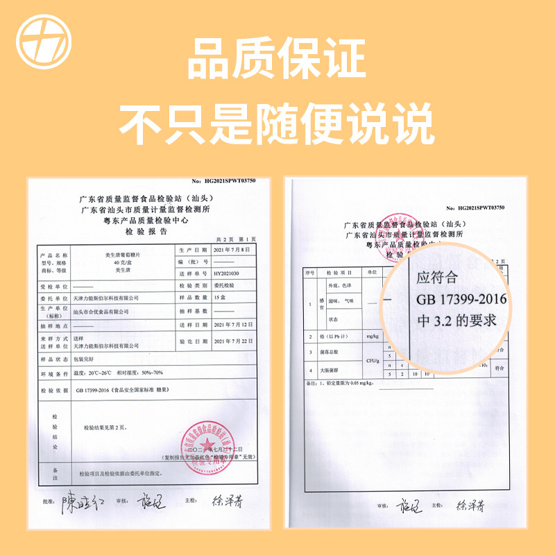 美生唐升礼盒低血糖常备糖果大礼包 美生唐糖果
