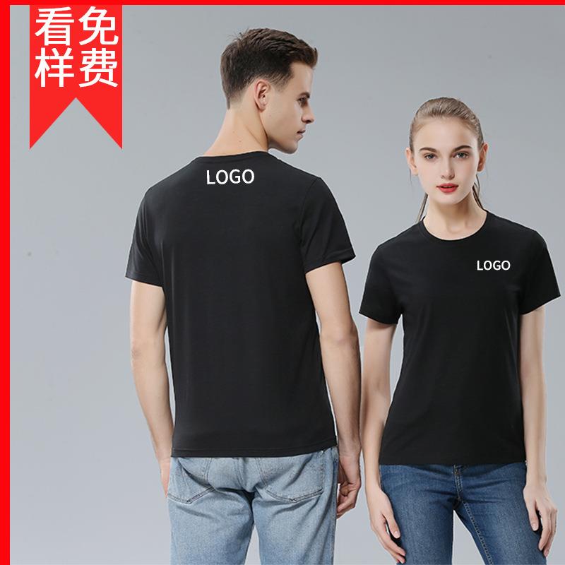 定制t恤文化衫印logo广告衫订制纯棉工作服短袖同学聚会班服定做 - 图2