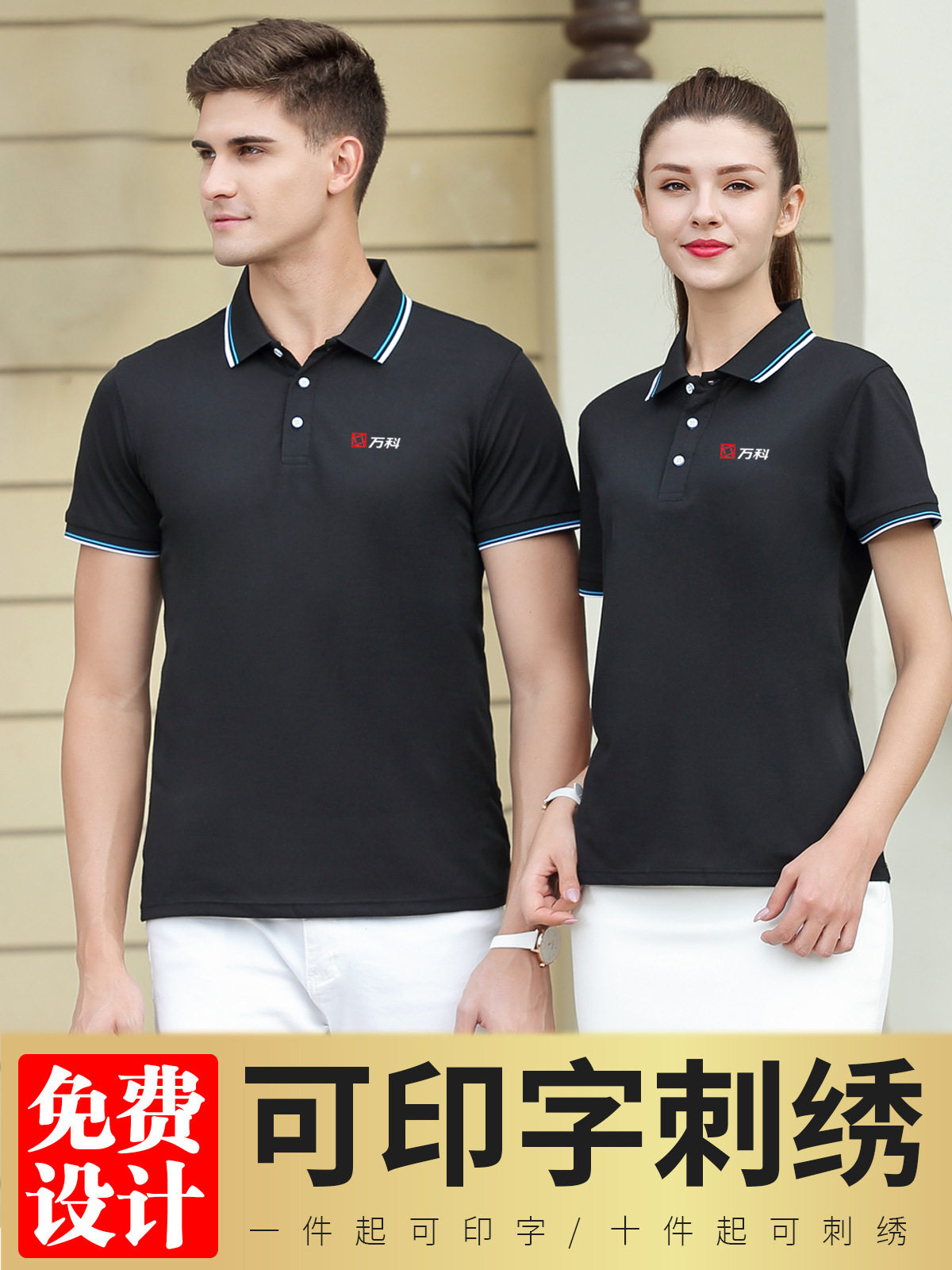 工作服t恤定制logo公司广告文化polo衫短袖工衣厂服员工服装印diy