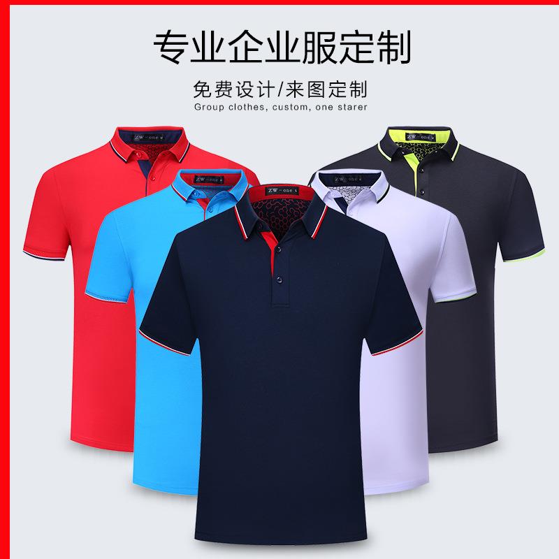 广告文化衫定制企业工作服t恤男女短袖翻领POLOdiy班服衫印字logo - 图0