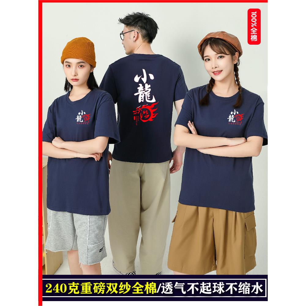 工作服t恤定制广告文化衫印logo餐饮店男女工衣夏装纯棉短袖印字-图1