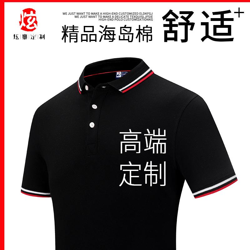 POLO衫定制工作服翻领冰离子T恤短袖工衣团体企文化衫刺绣业LOGO-图0