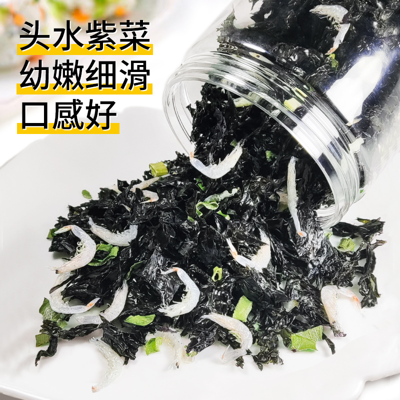 精品头水紫菜虾皮汤料包冲泡即食馄饨裙带菜孕妇儿童速食汤旗舰店 - 图1