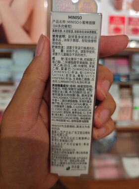 MINISO小蜜棒唇膜啵啵小气泡多肉葡萄薄荷水晶晶名创优品