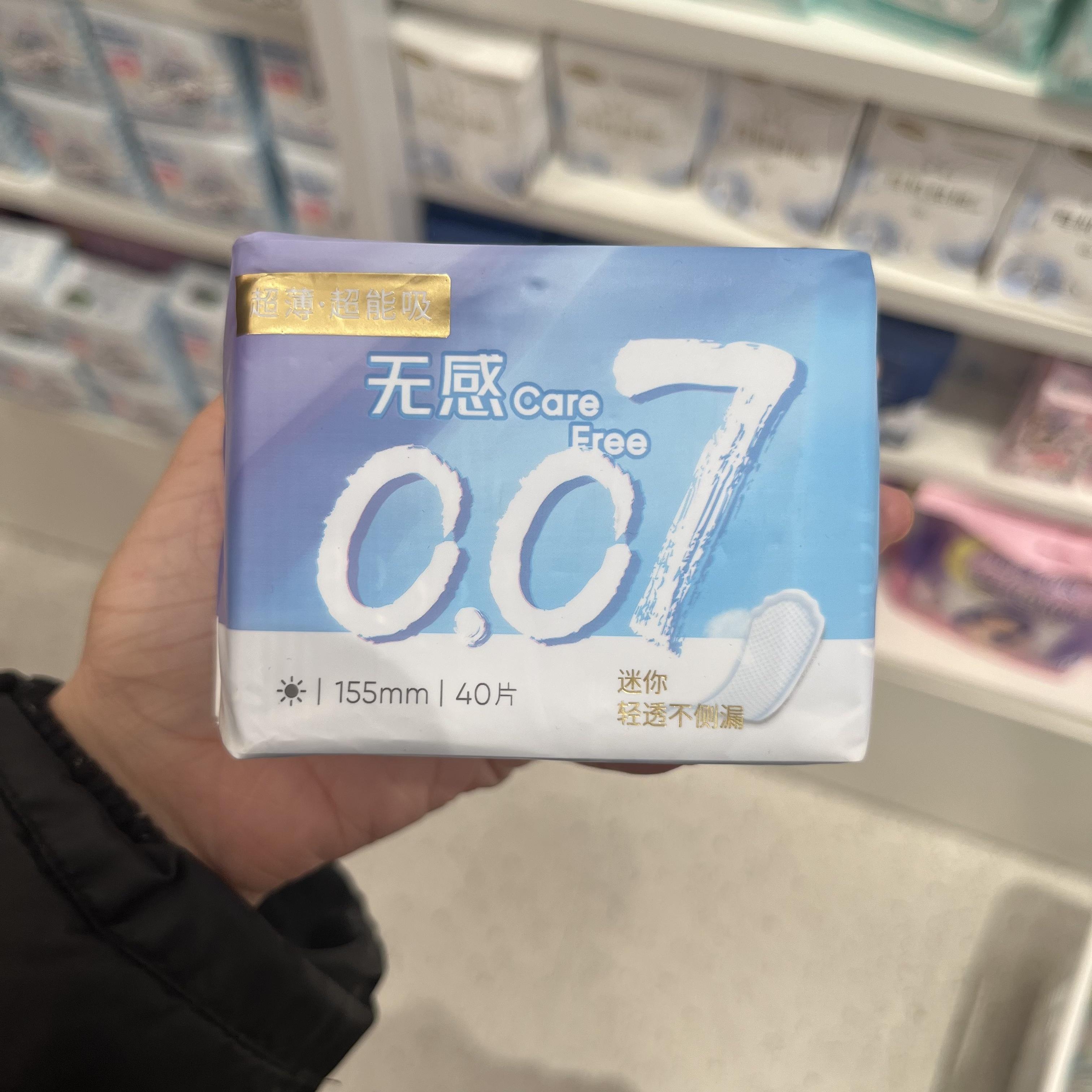 MINISO超薄0.07系列卫生巾日用夜用护垫便携透气姨妈巾名创优品 - 图0