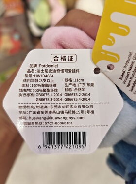 MINISO迪士尼史迪奇怪可爱怪有趣天使挂件史迪仔名创优品