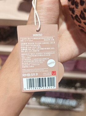 MINISO芭比火辣街区系列豹纹时尚首饰盒名创优品