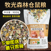 ECO Forest shepherd forest hamster grain food main grain food feed dwarf rat grain golden silk bear grain 900g