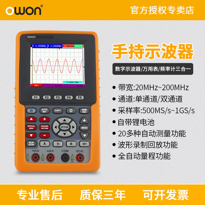 owon利利普数字示波器HDS1021 3102MN手持小型便携式万用表二合一 - 图2