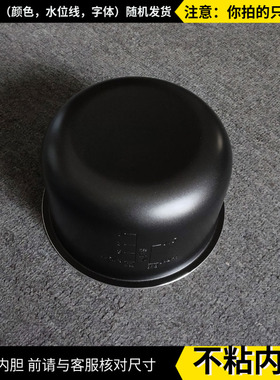 DFB-B20U3电饭煲2L黑色不粘内胆