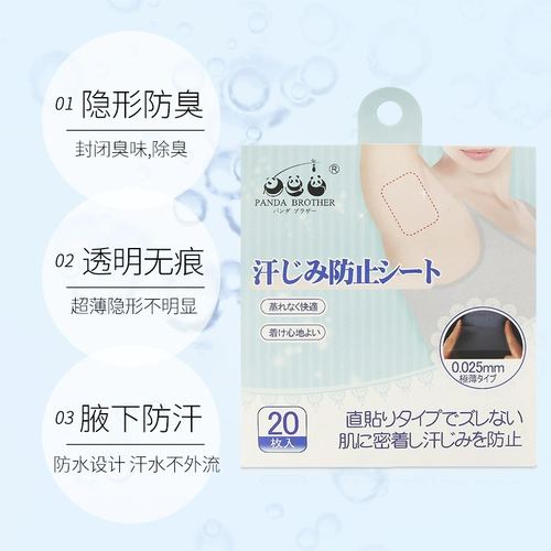 Brother, антиперспирант, невидимые вкладыши прокладки от пота для подмышек, прозрачные ультратонкие наклейки