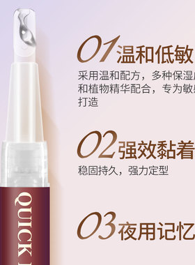 白羽毛双眼皮胶水夜用加强版