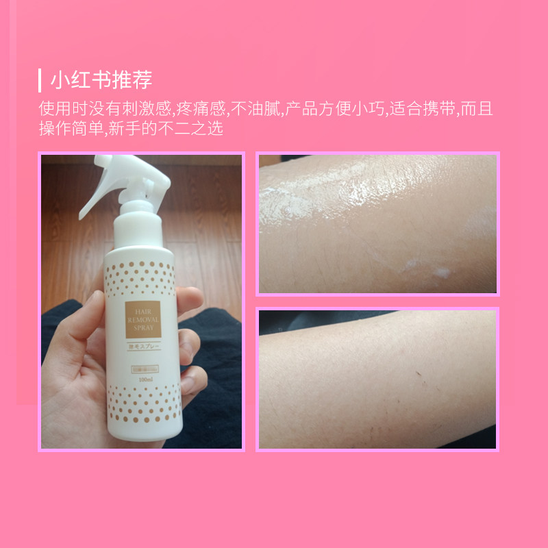 white feather喷雾全身腋下脱毛膏 Whitefeather海外脱毛膏