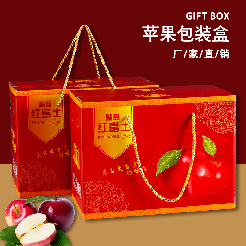 苹果包装盒礼盒空盒大号通用10斤装红富士冰糖心礼品箱纸箱定制,淘宝优惠券,粉丝福利购,淘宝优惠卷