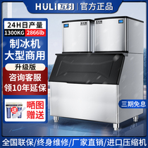 Double Head Ice Maker Commercial Large Ice Discharge Machine 1000kg Hot Pot Seafood Cold Drinking Milk Tea Bar Ktv Fully Automatic