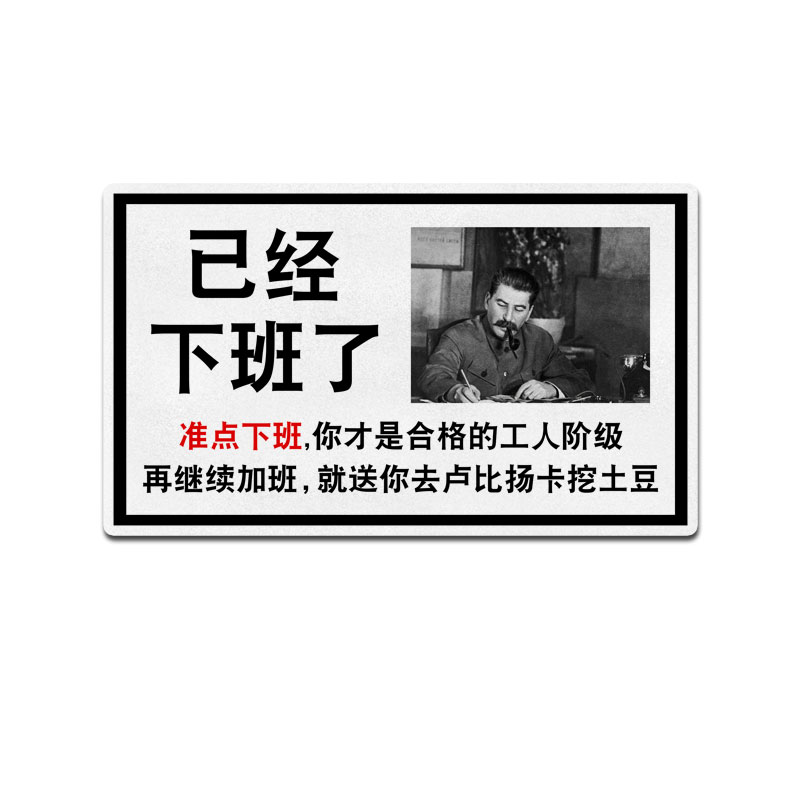 苏维埃斯大林苏联准点下班工人阶级反光汽车贴纸车门身贴后玻璃贴 - 图3