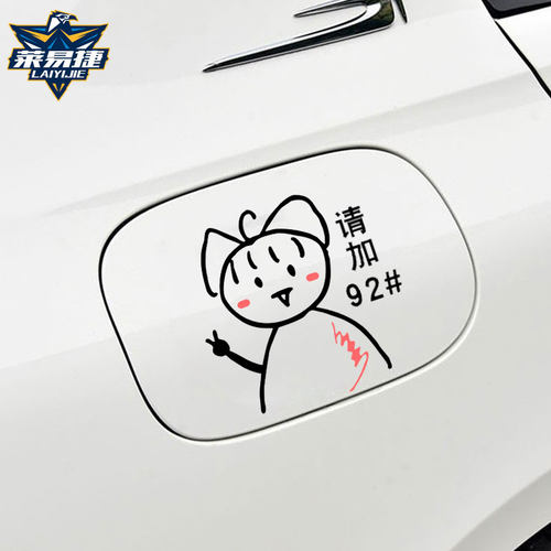 Vtuber虚拟主播asoul向晚乃琳嘉然贝拉珈乐反光油箱盖贴纸汽车贴 - 图0