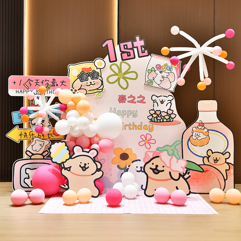 线条汪主题宝宝生日百天拍照场景布置装饰可定制KT板背景墙仪式感,淘宝优惠券,粉丝福利购,淘宝优惠卷
