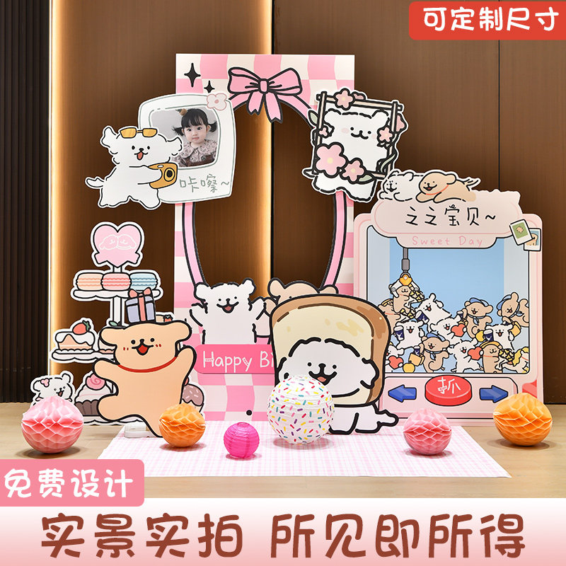 线条汪主题宝宝生日百天拍照场景布置装饰可定制KT板背景墙仪式感,淘宝优惠券,粉丝福利购,淘宝优惠卷