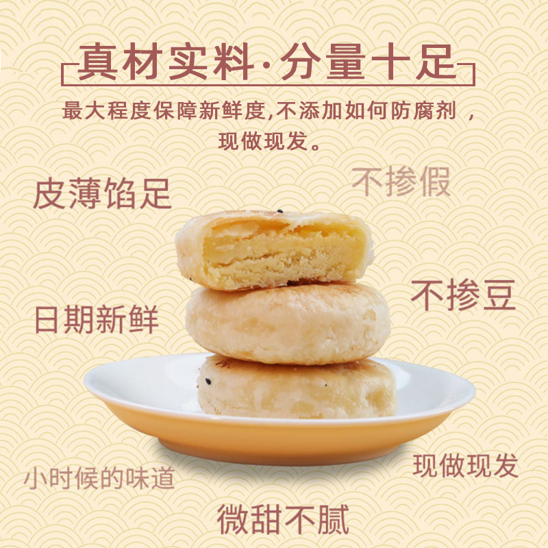 正宗潮汕特产惠来绿豆饼老式甜咸味香芋饼传统广东手工薄酥皮小吃 - 图2