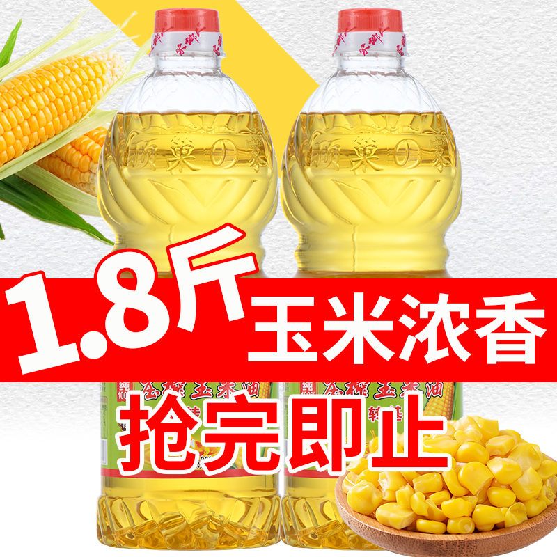 家乡人压榨一级非转基因食用油烘焙专用小瓶装烹饪蛋糕家用玉米油-图1