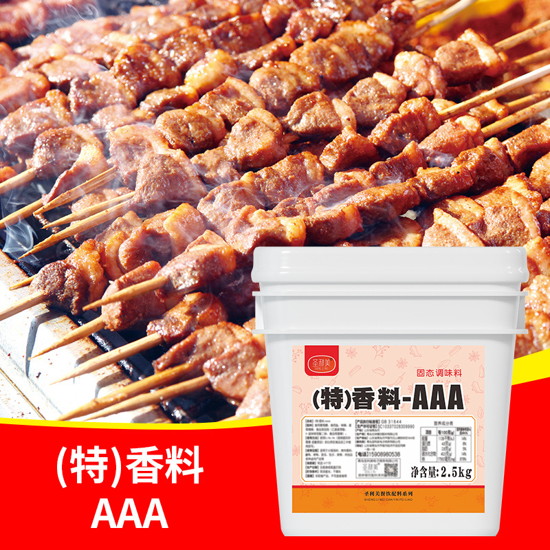 3a香料三aaa粉特香料一aaa商用乙基麦芽酚透骨增香剂5a粉香精食用-图1