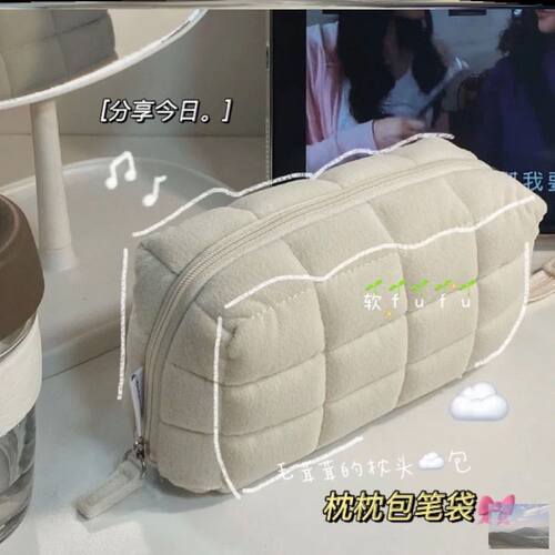我是机灵姐同款枕头笔袋奶油色学生高颜值大容量午睡文具袋铅笔盒 - 图0