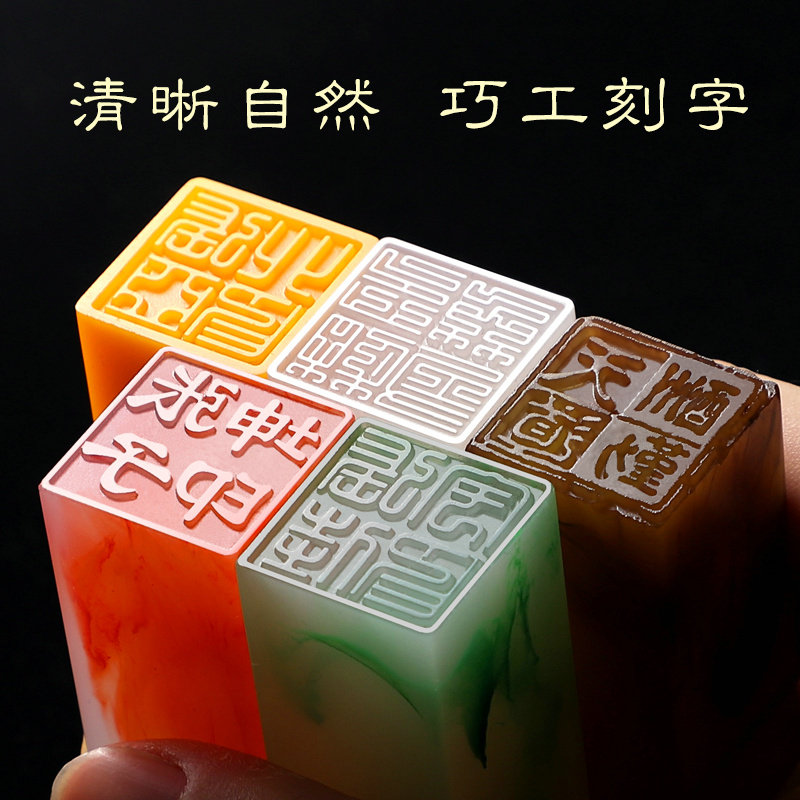 刻章姓名印章定刻印章定制藏书私章定做名字个人盖章书法印章制作_虎窝淘