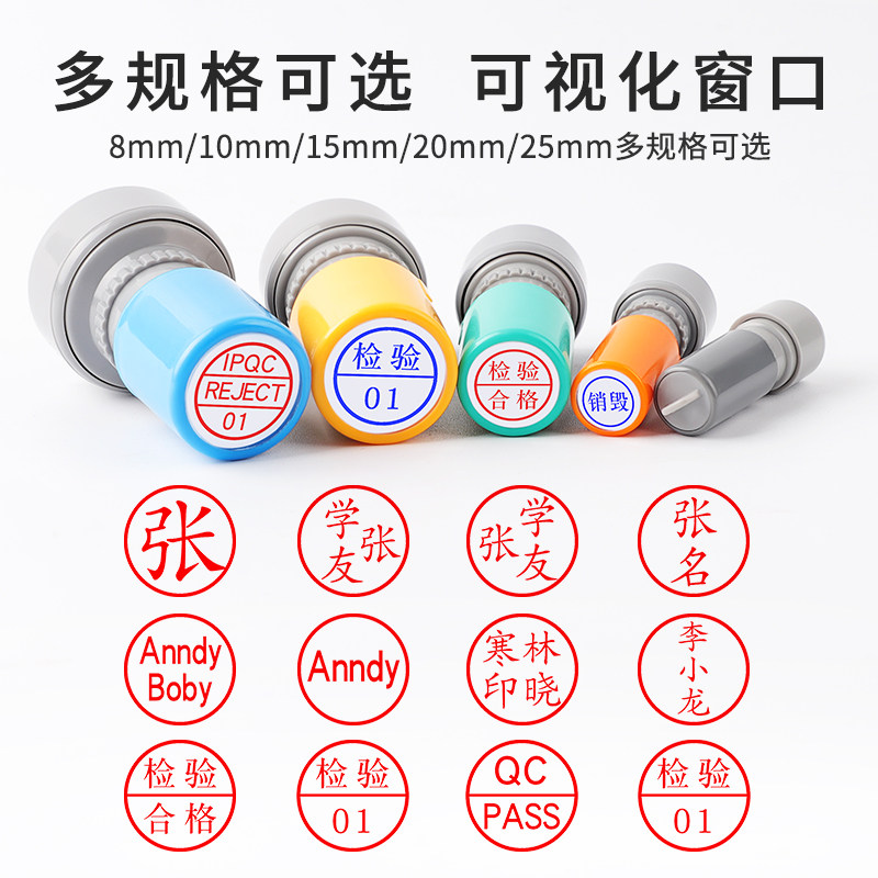 刻章印章定刻QC/PASS章印检验合格章图章制作个性姓名数字小圆章_虎窝淘