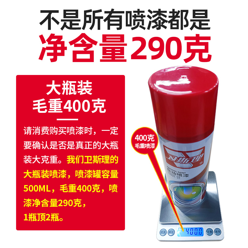 手动自喷漆手喷漆大容量金属透明红哑光磨砂黑白黄灰色光油整箱摇