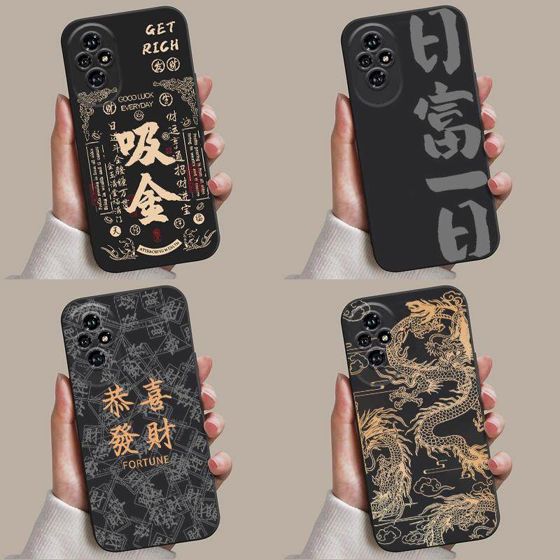 适用荣耀200手机壳国风新年HONOR 200 pro中式防摔全包软胶套发财,淘宝优惠券,粉丝福利购,淘宝优惠卷