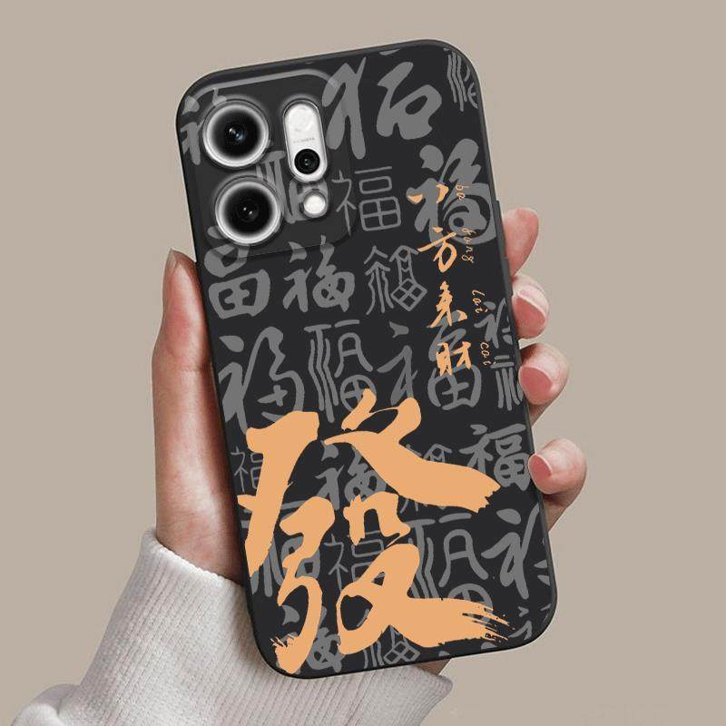 适用opporeno14手机壳国风reno14新年中式防摔reno14pro软套国潮,淘宝优惠券,粉丝福利购,淘宝优惠卷