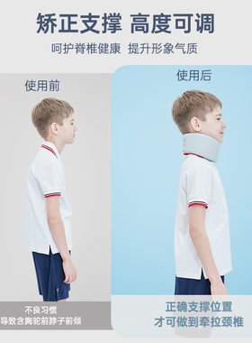 儿童专用颈托脖子抬高器脖子前倾矫正器防低头神器颈椎纠正不低头