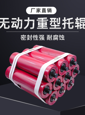 重型托辊输送带承重辊轴辊筒流水线滚轮烤漆防尘防水无动力滚筒