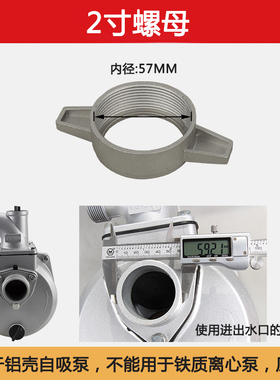 汽油机自吸铝水泵直接头配件抽水机1/2/3/4寸螺母接头直管变接头