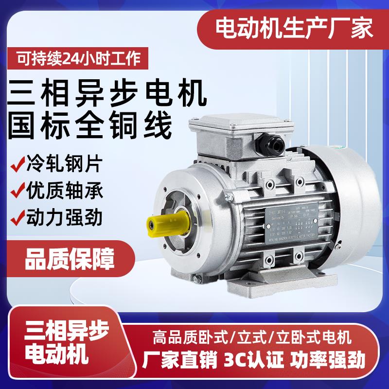 JW7114/JW7124/JW6322三相异步铝壳电机台转550w 370w 台转轴16 - 图3