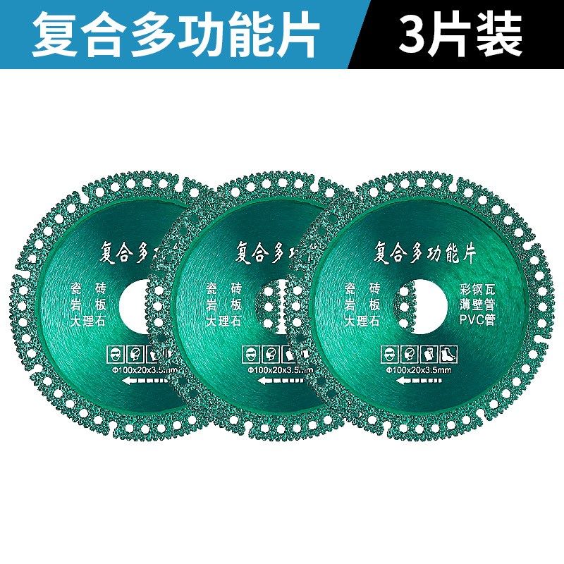 德国进口复合多功能切割片瓷砖岩板大理石彩钢瓦铁皮金属角磨机钎,淘宝优惠券,粉丝福利购,淘宝优惠卷