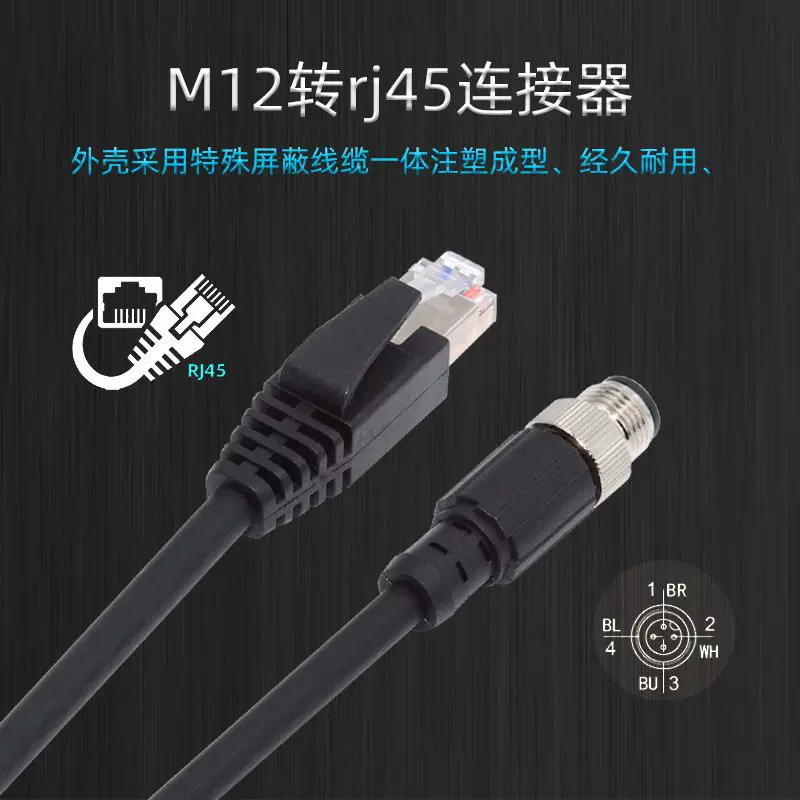 Разъем NGFF M12 на RJ45 5E D-тип 4-луночной навигации защитная вставка промышленная камера сенсорная сетевая кабель
