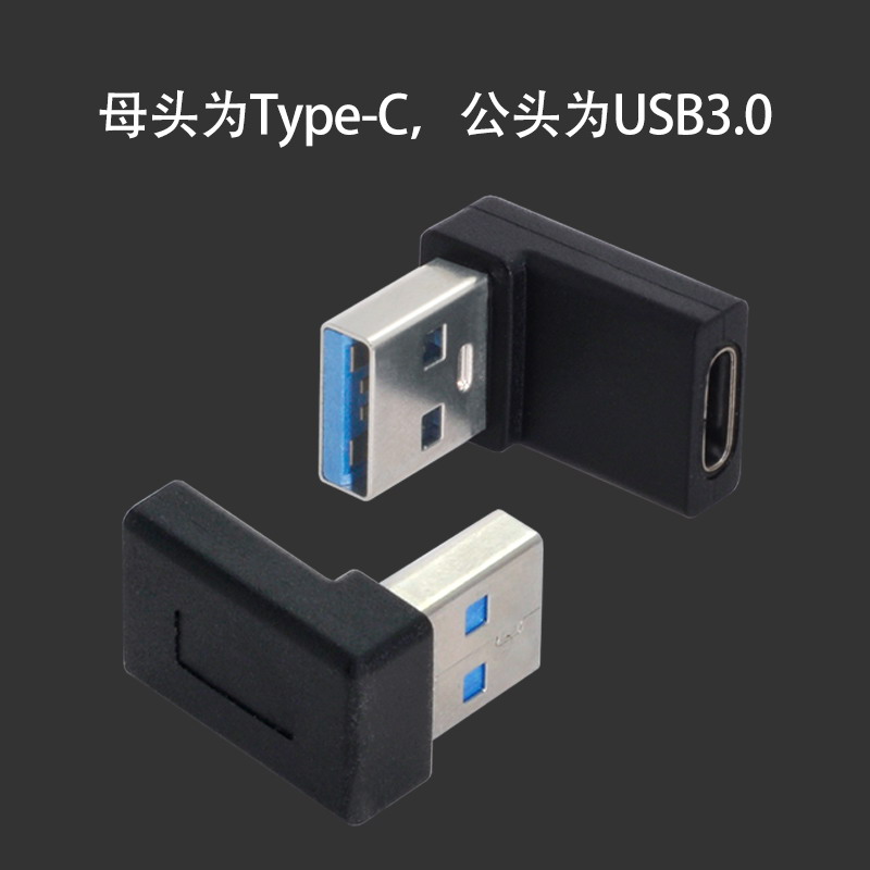 NGFF 上下弯头90度Type C USB-C充电数据转接头USB 3.1母对3.0公 - 图2