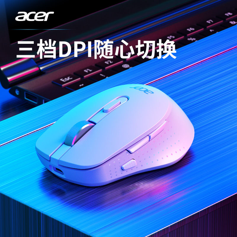 Acer/宏碁无线鼠标静音蓝牙双模充电办公家用台式电脑笔记本通用